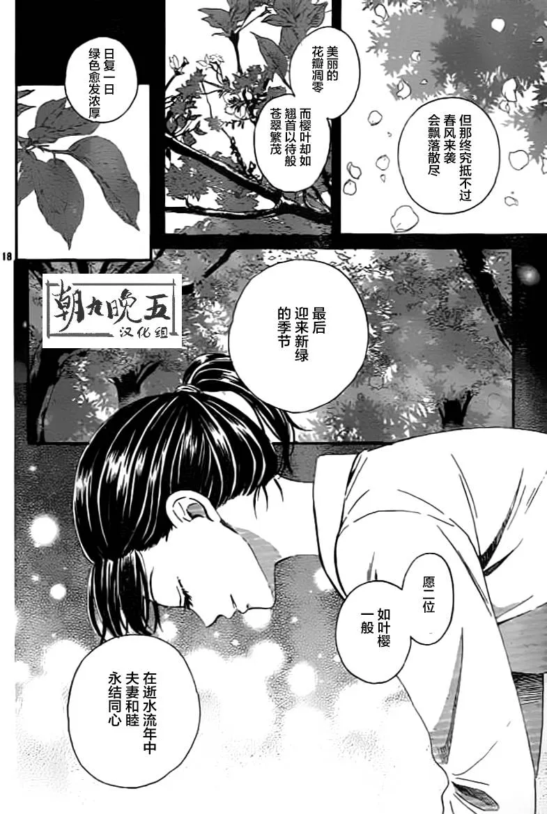 第02话 第18页