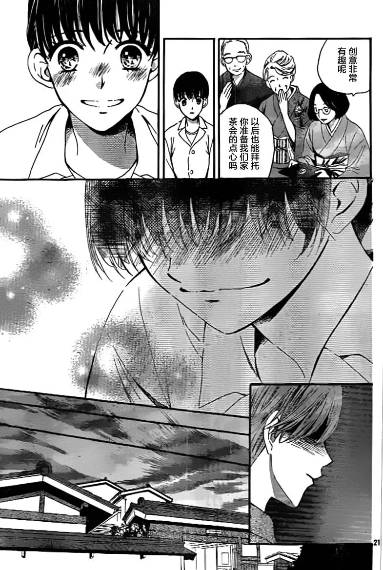 第02话 第21页