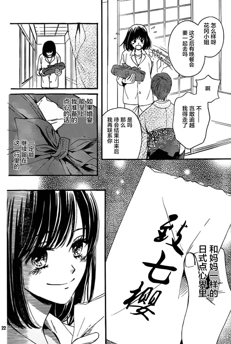第02话 第22页