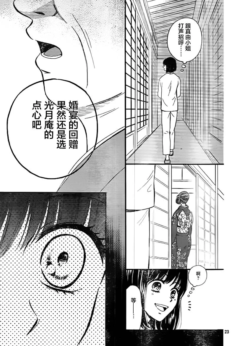 第02话 第23页