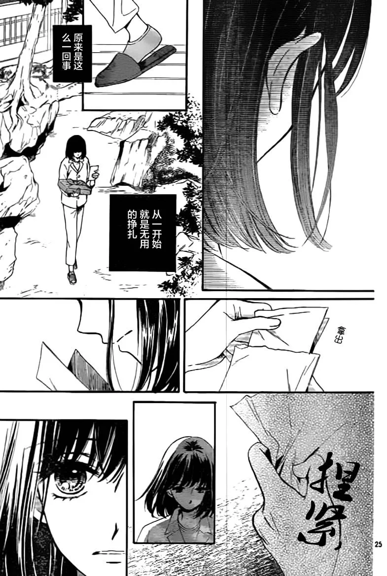 第02话 第25页