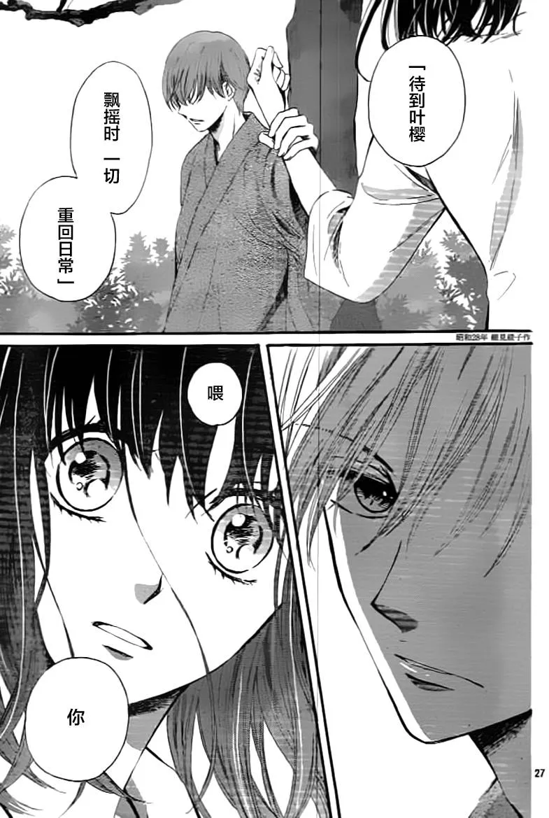 第02话 第27页