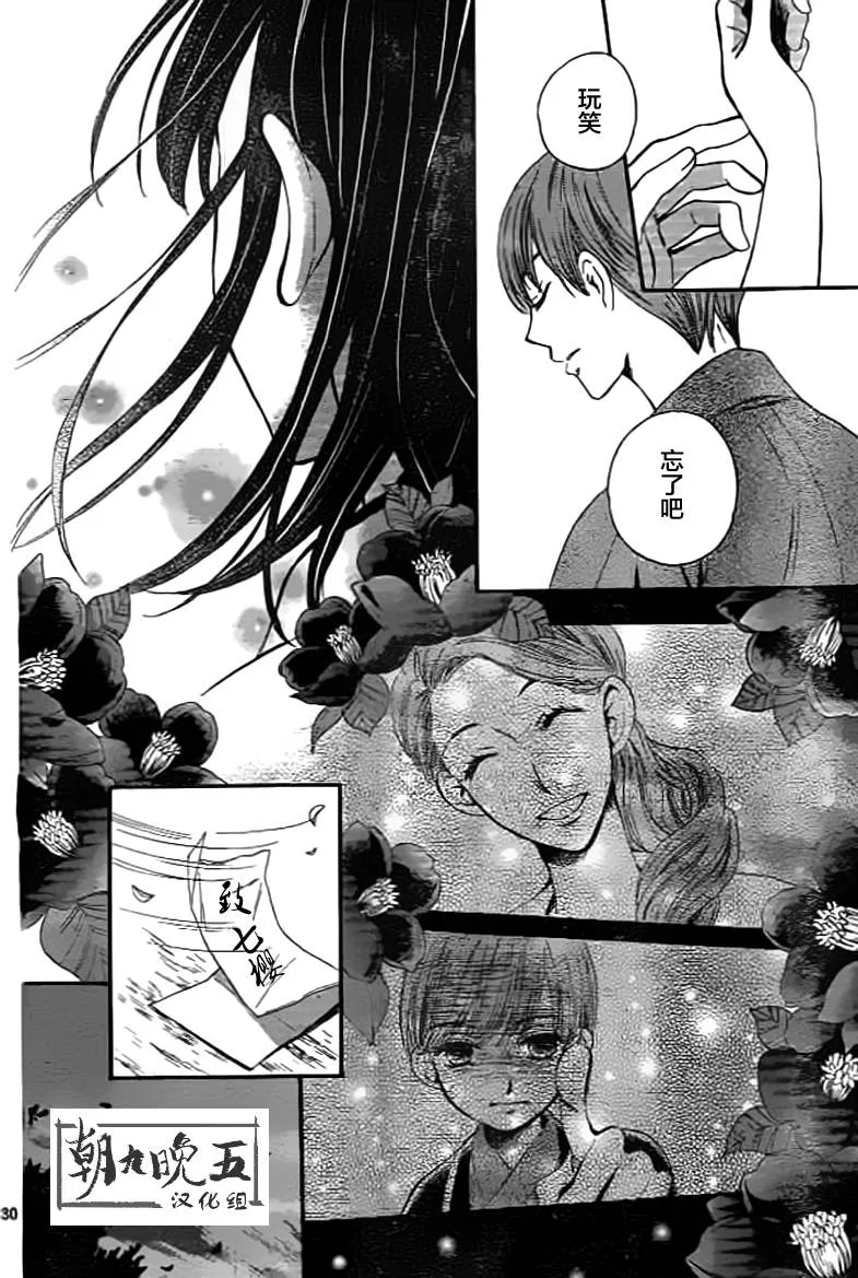 第02话 第30页