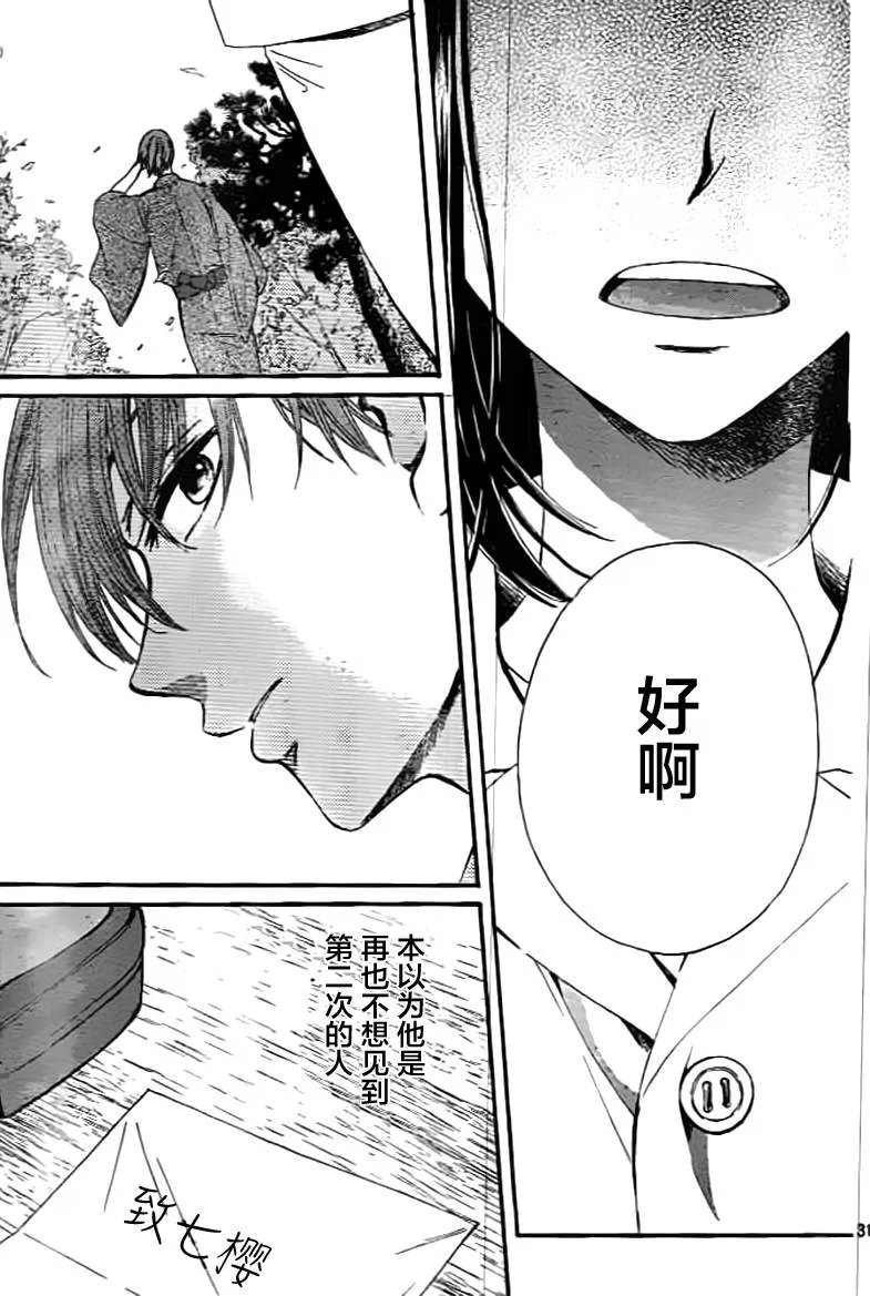 第02话 第31页