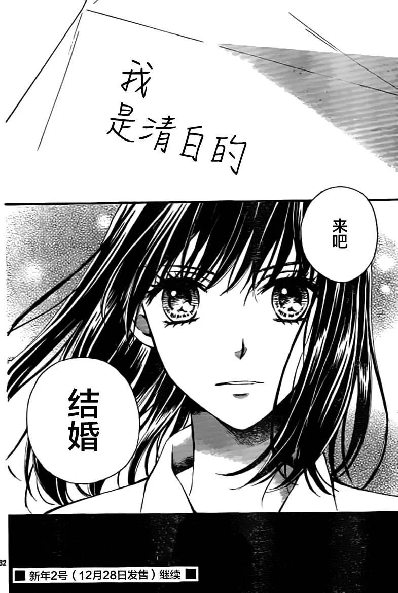 第02话 第32页