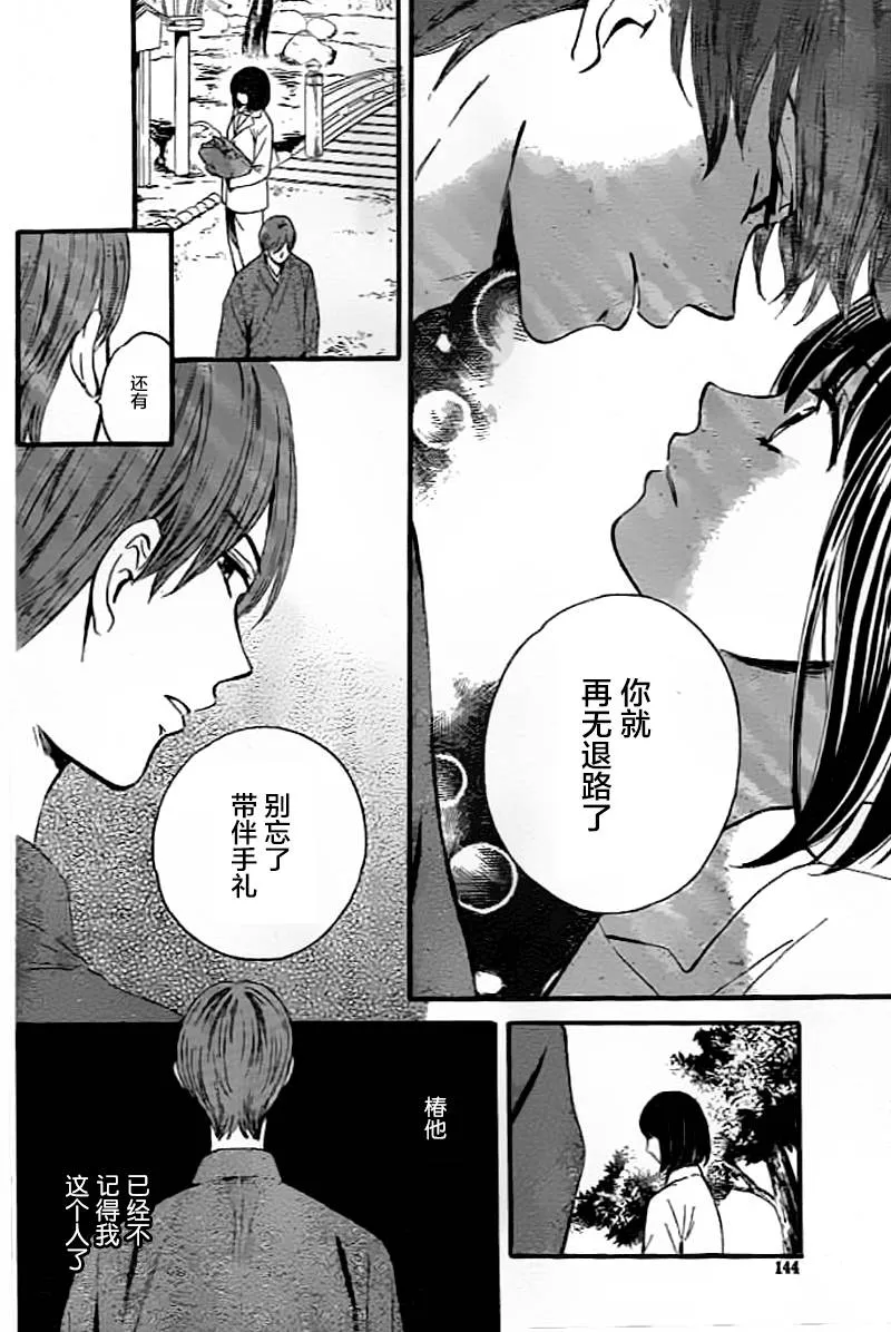 第03话 第4页