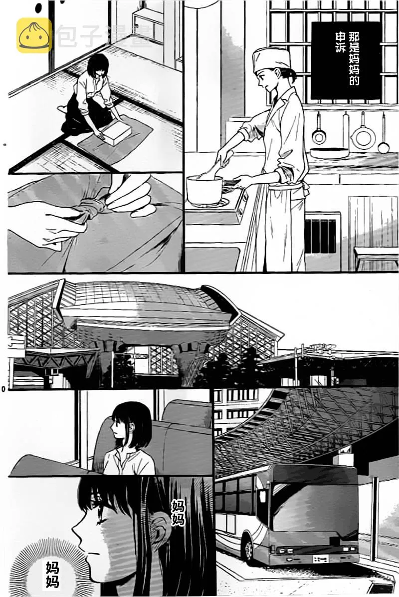 第03话 第10页