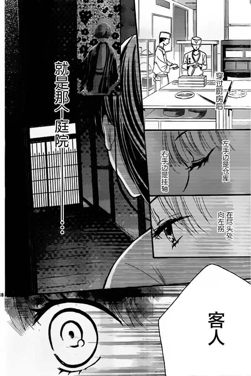 第03话 第18页
