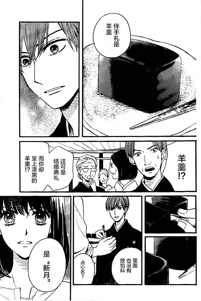 第03话 第25页