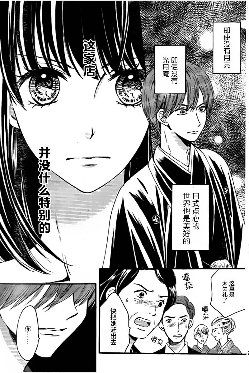 第03话 第27页