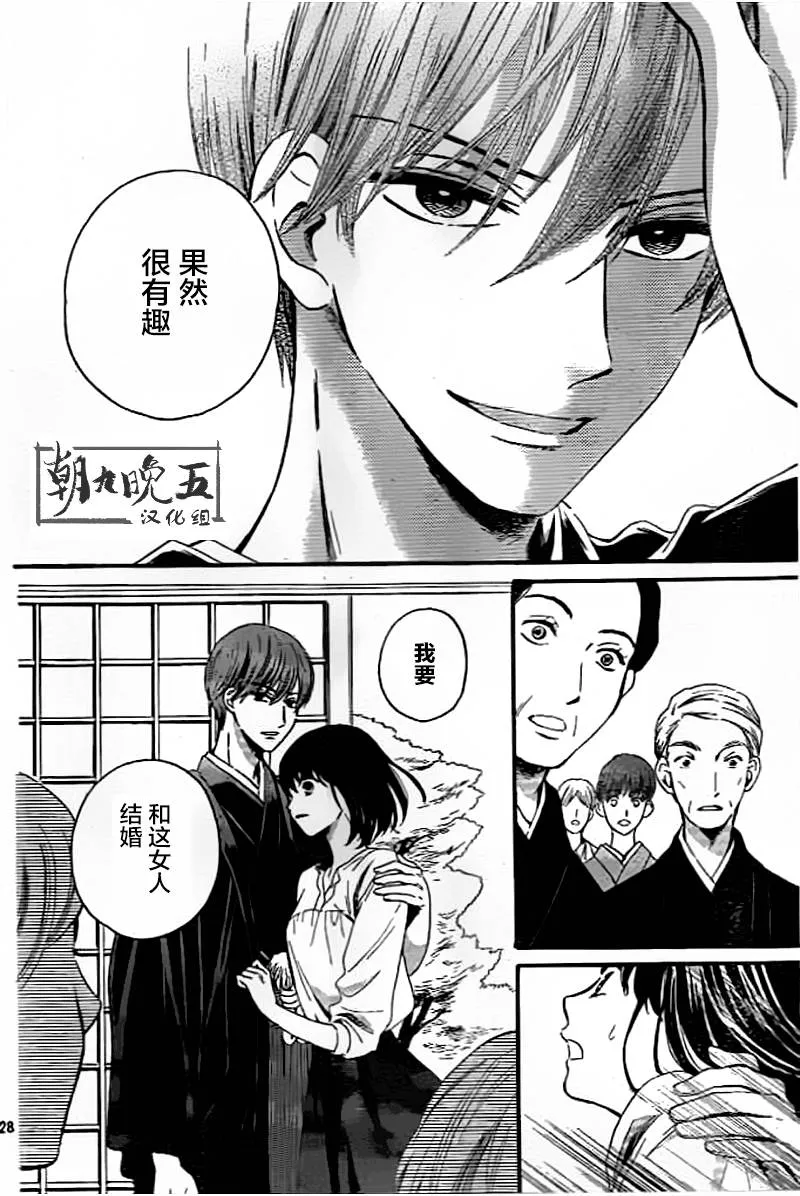 第03话 第28页