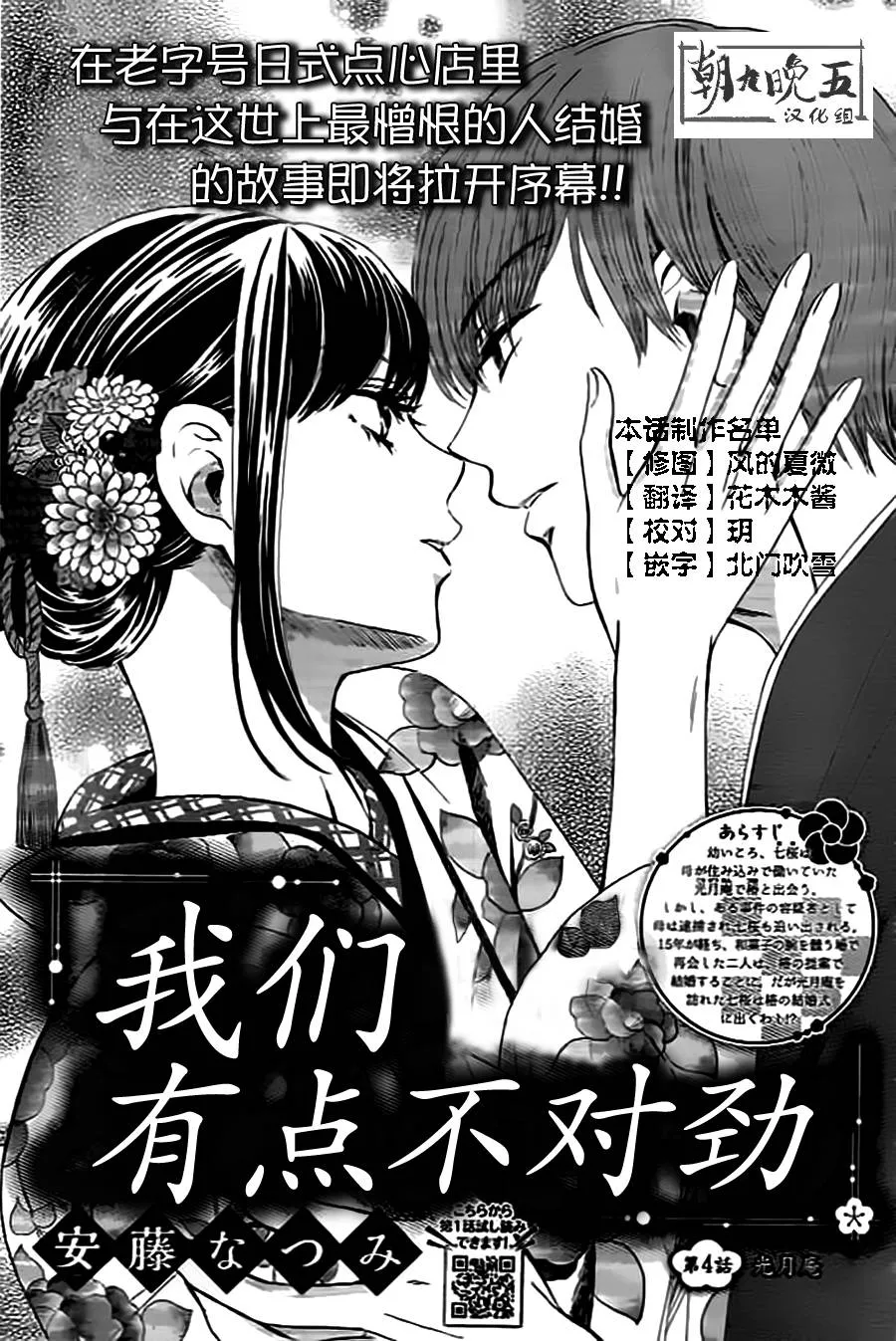 第04话 第1页