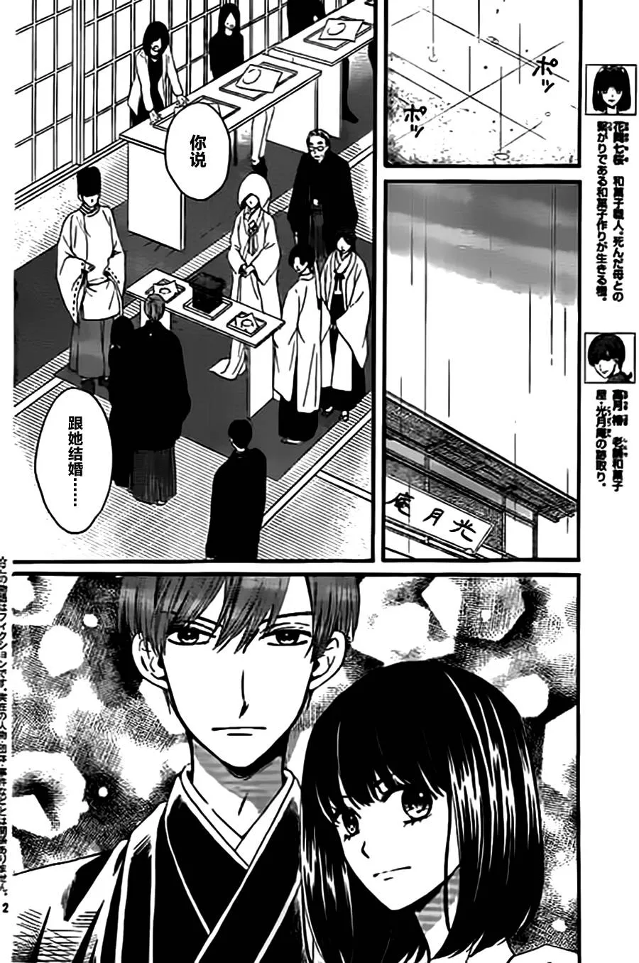 第04话 第2页
