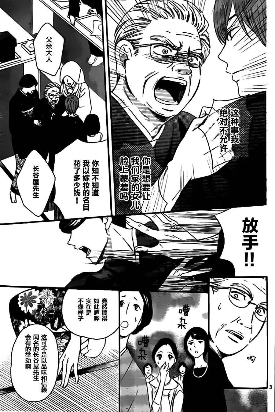 第04话 第3页
