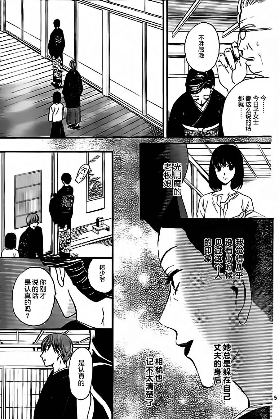 第04话 第5页