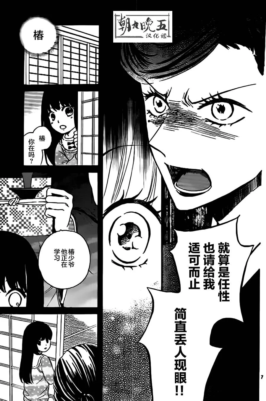 第04话 第7页
