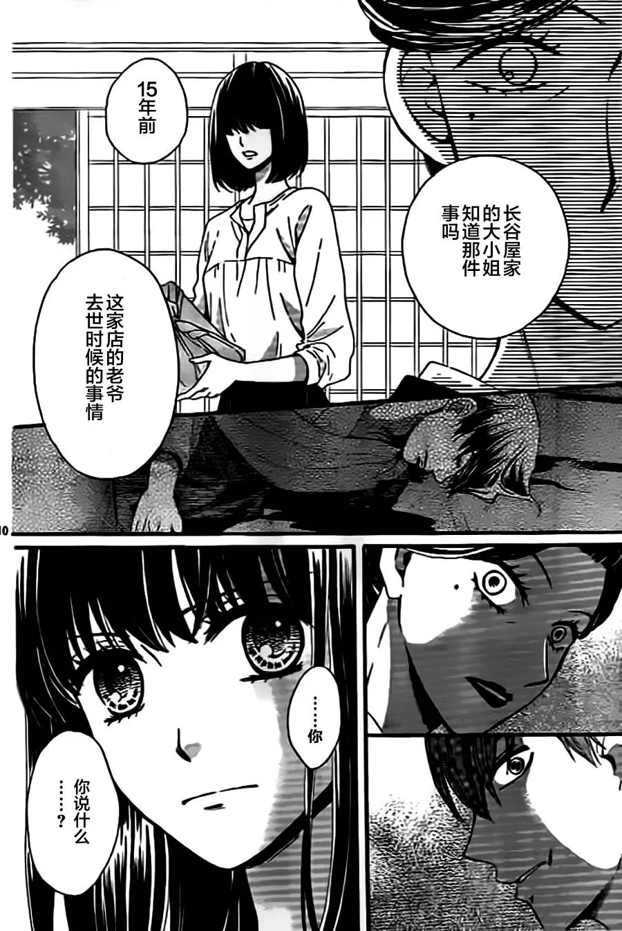 第04话 第10页