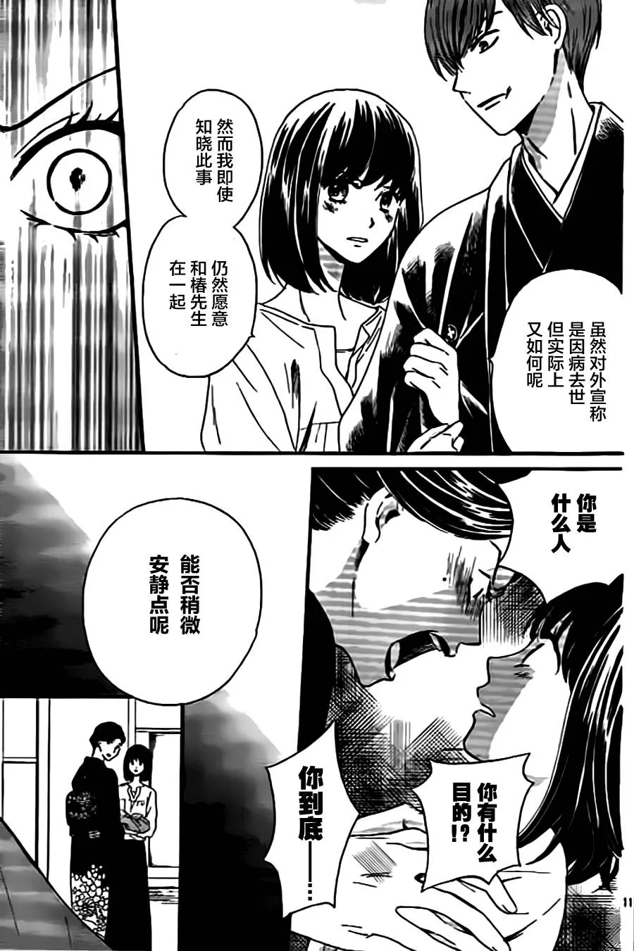 第04话 第11页