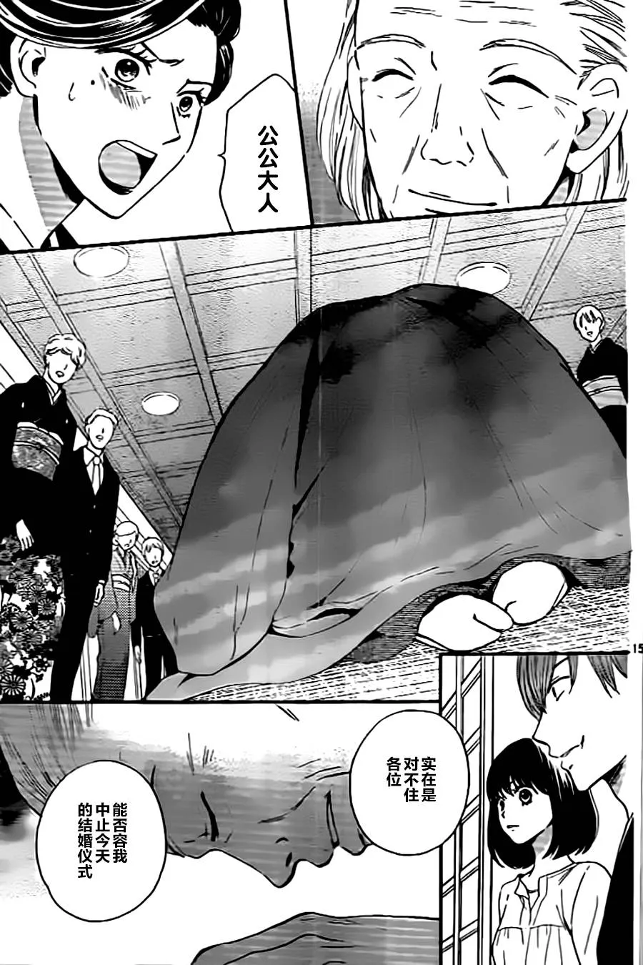第04话 第15页