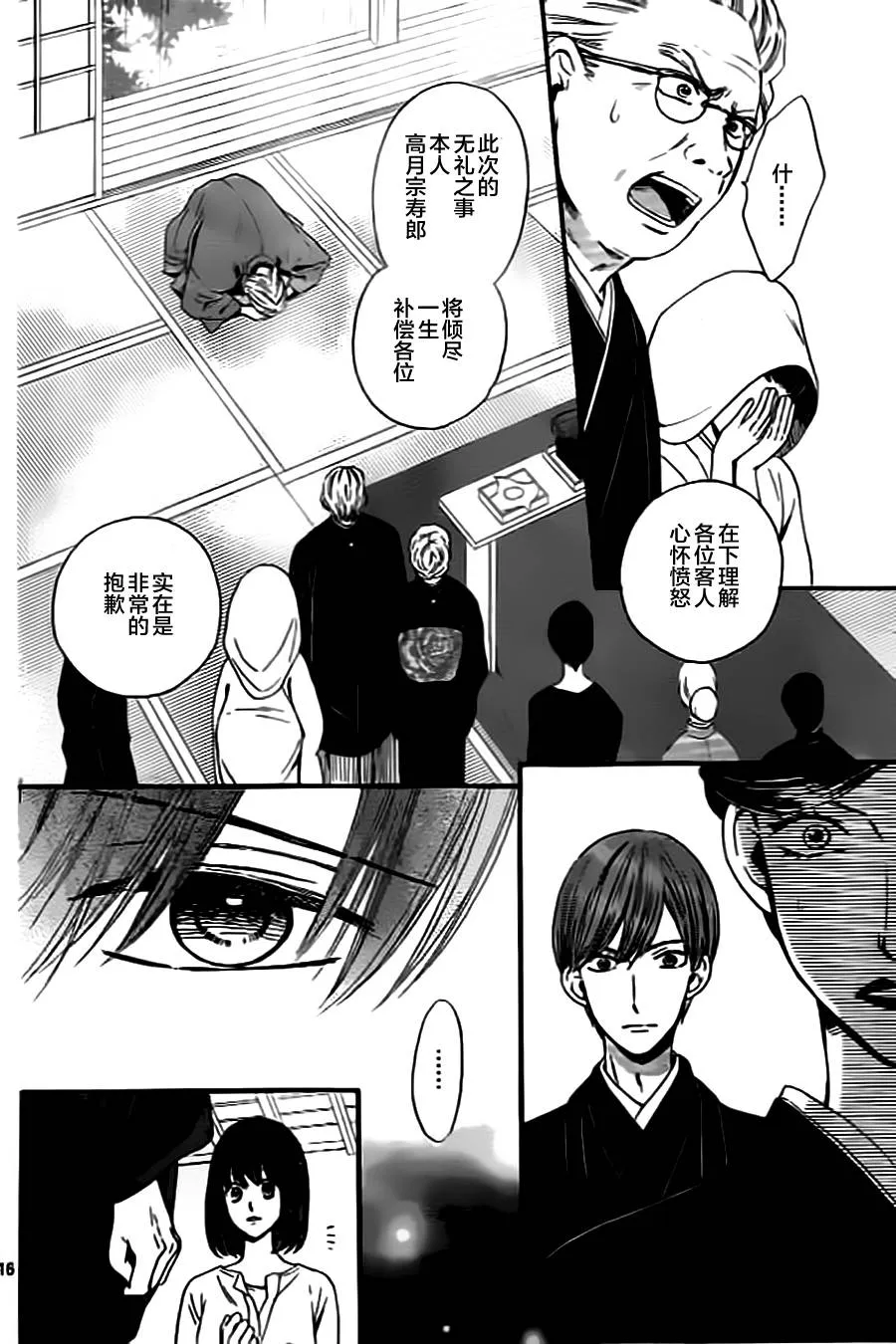 第04话 第16页