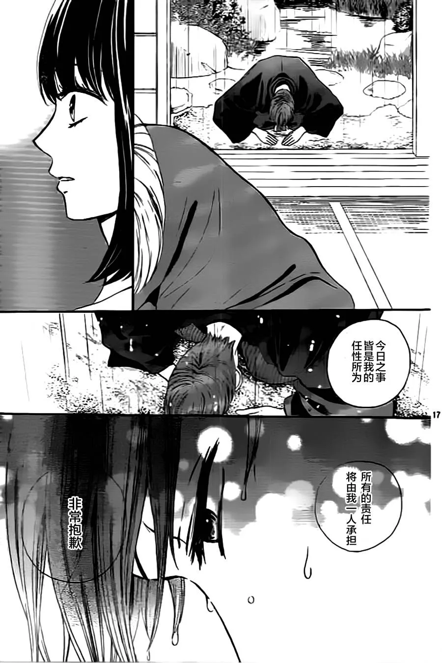 第04话 第17页