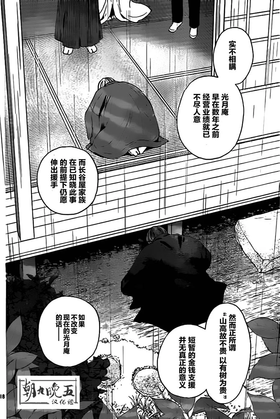 第04话 第18页