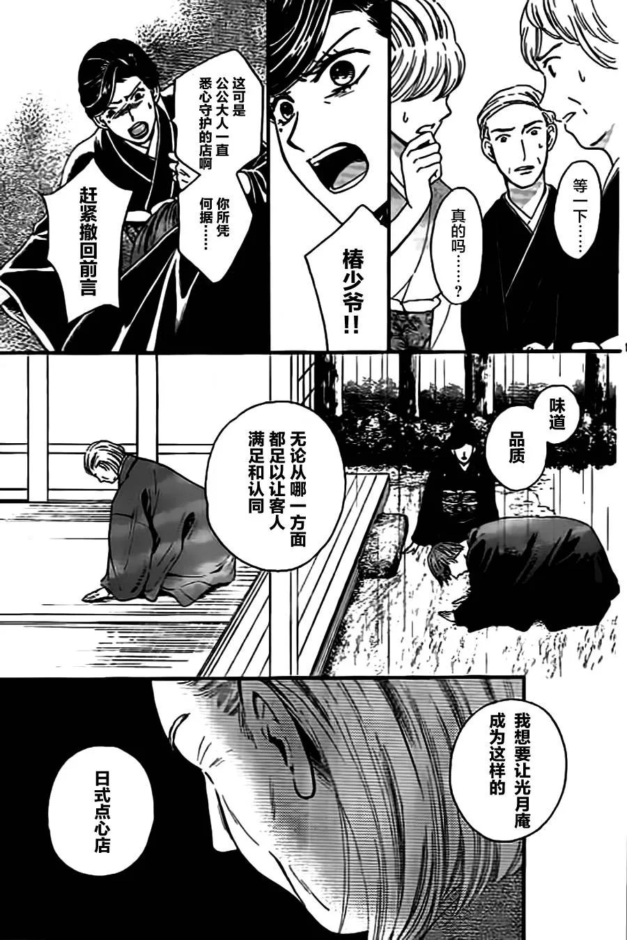 第04话 第19页