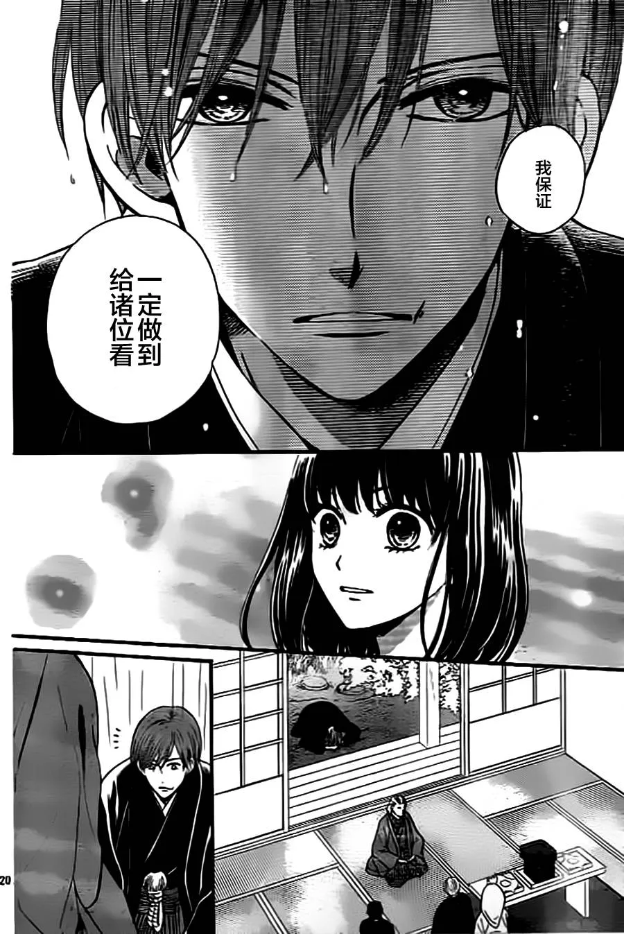 第04话 第20页