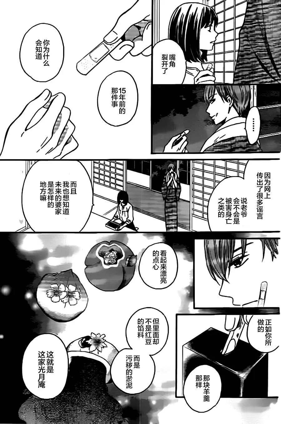 第04话 第23页