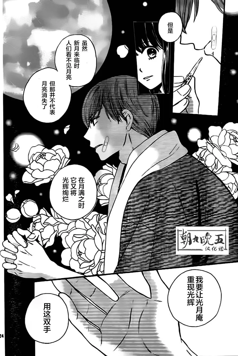 第04话 第24页