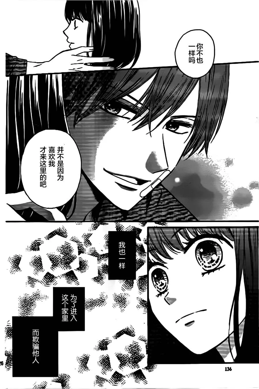第04话 第26页