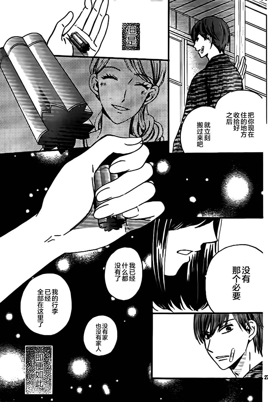 第04话 第27页