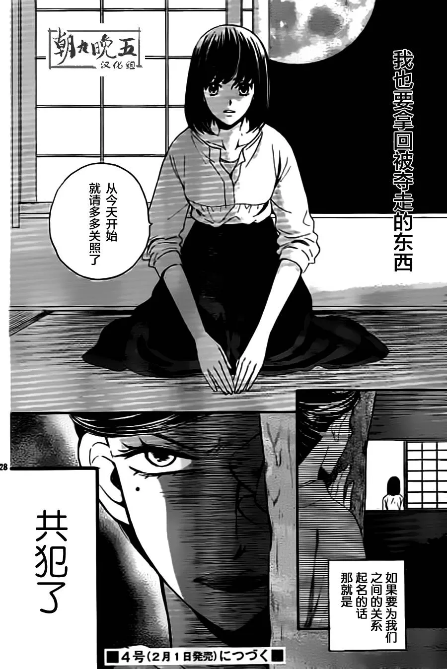 第04话 第28页