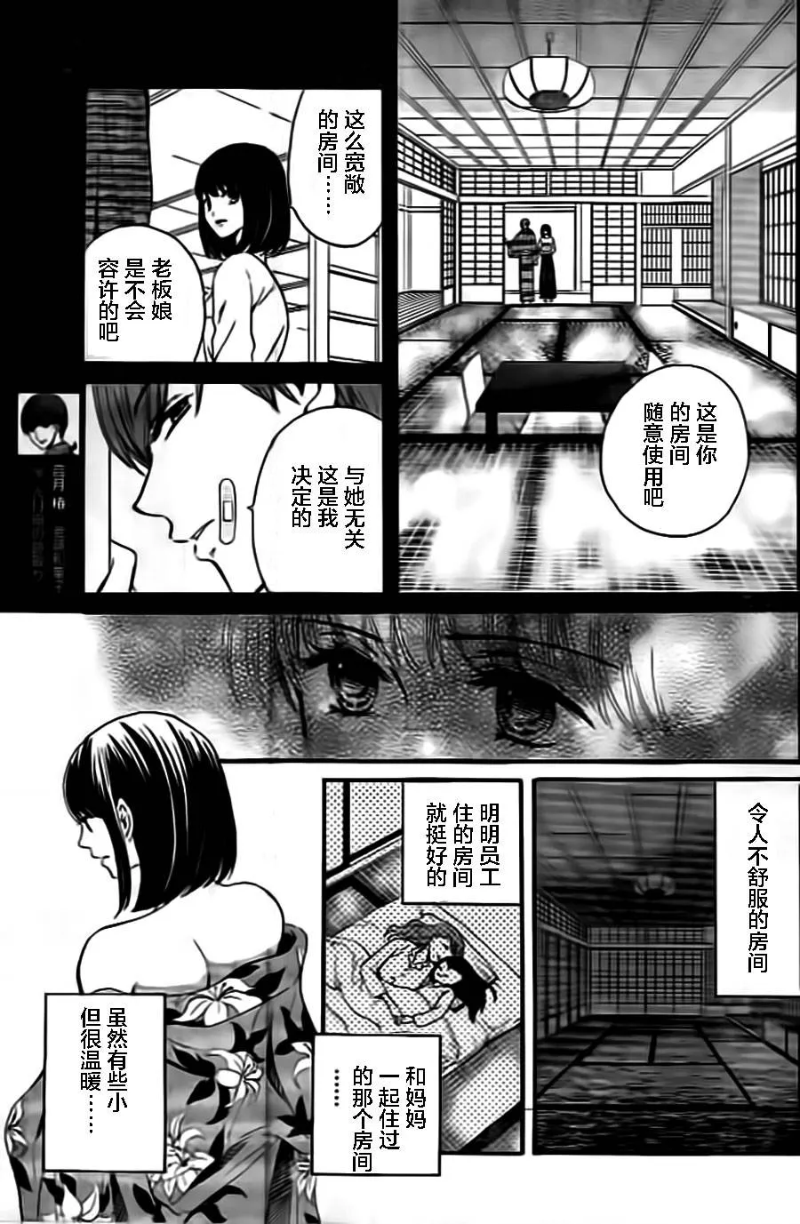 第05话 第3页