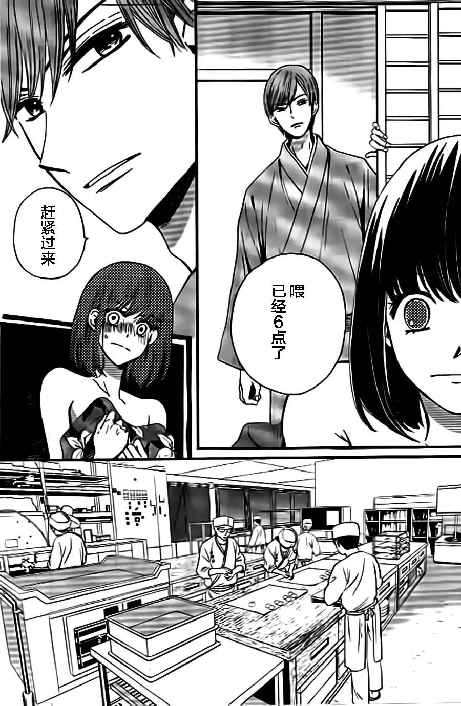 第05话 第4页