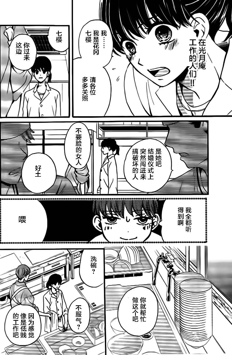 第05话 第6页