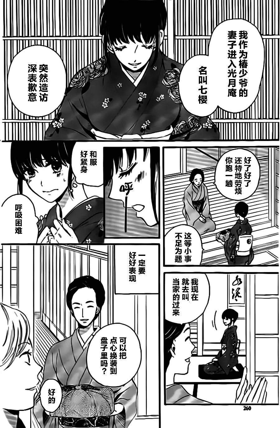 第05话 第24页