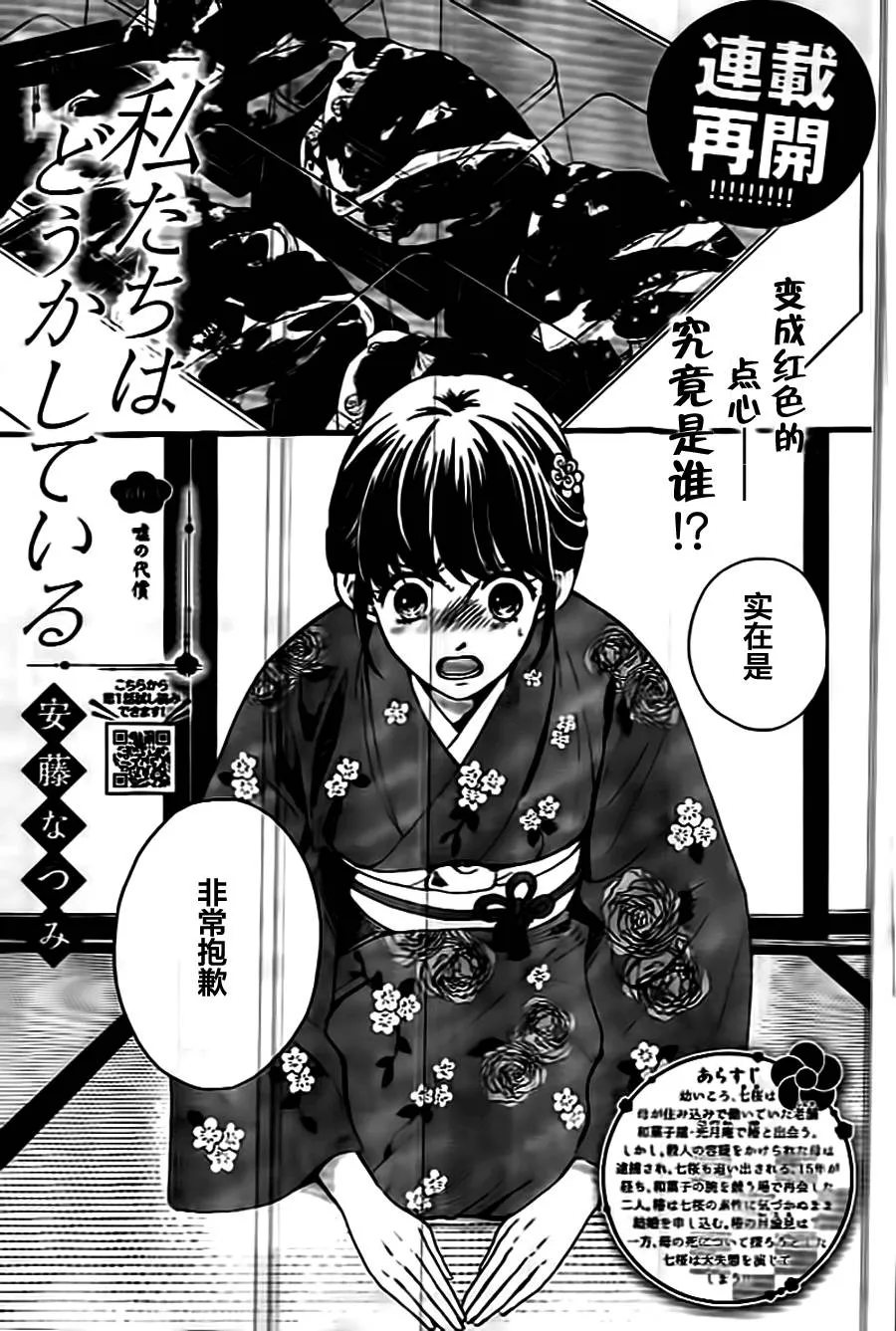 第06话 第1页
