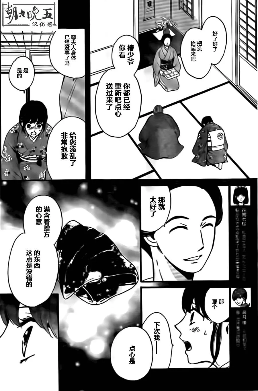 第06话 第2页