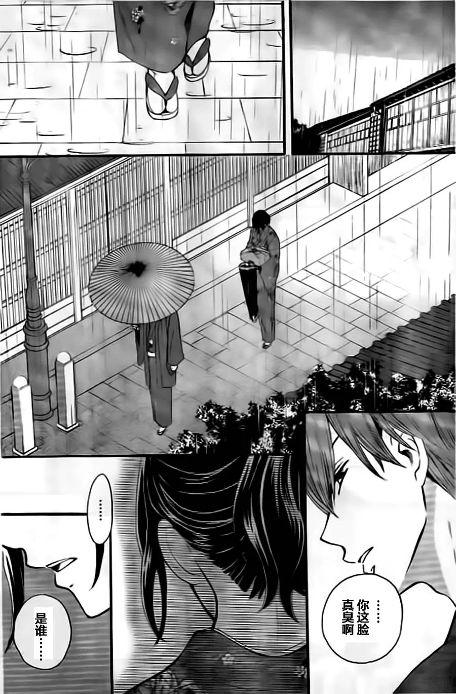 第06话 第4页