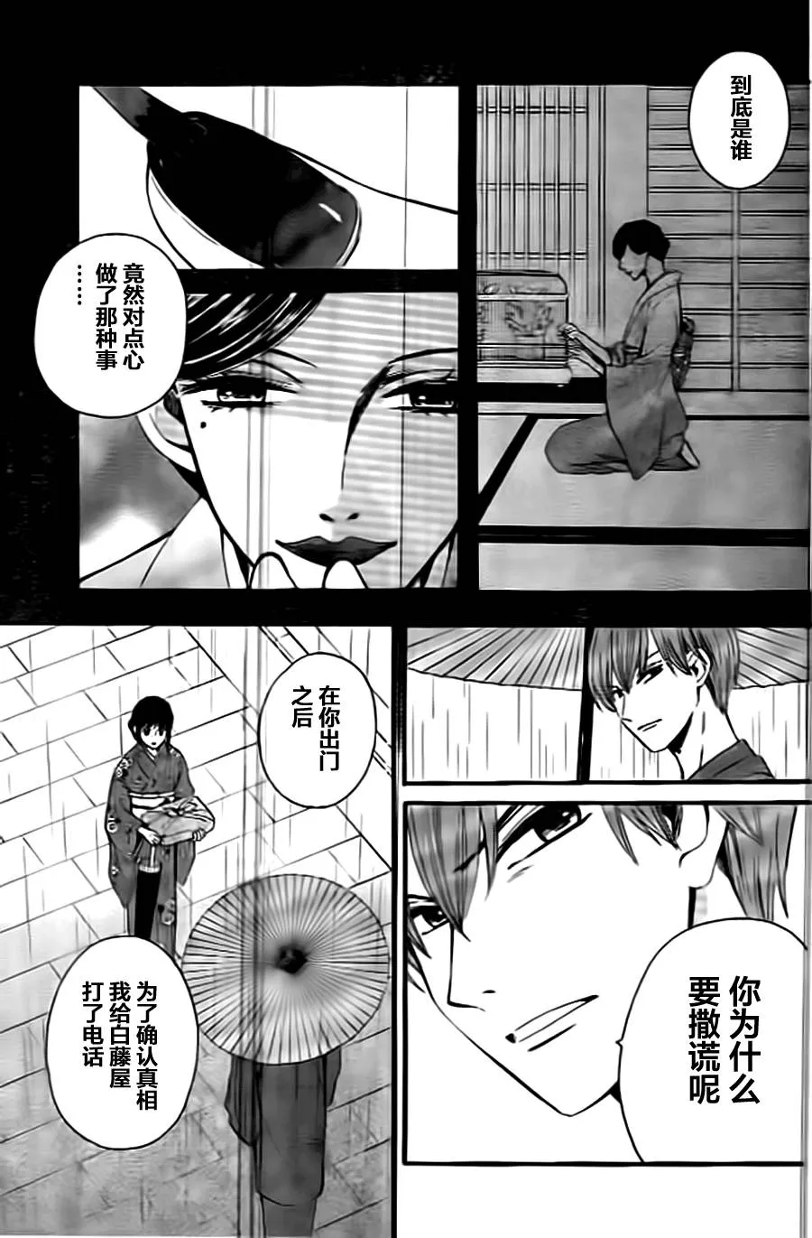 第06话 第5页