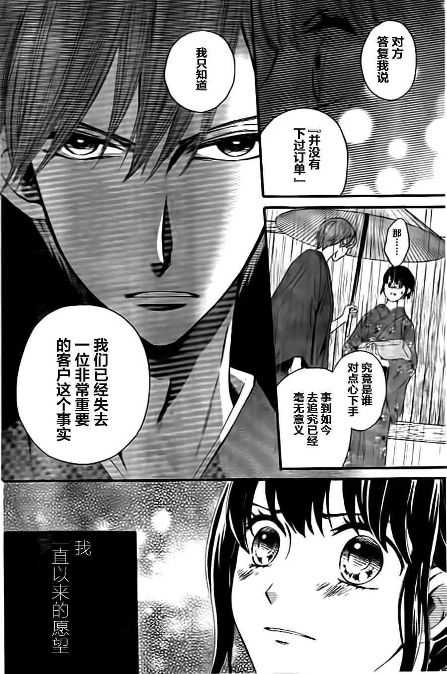 第06话 第6页