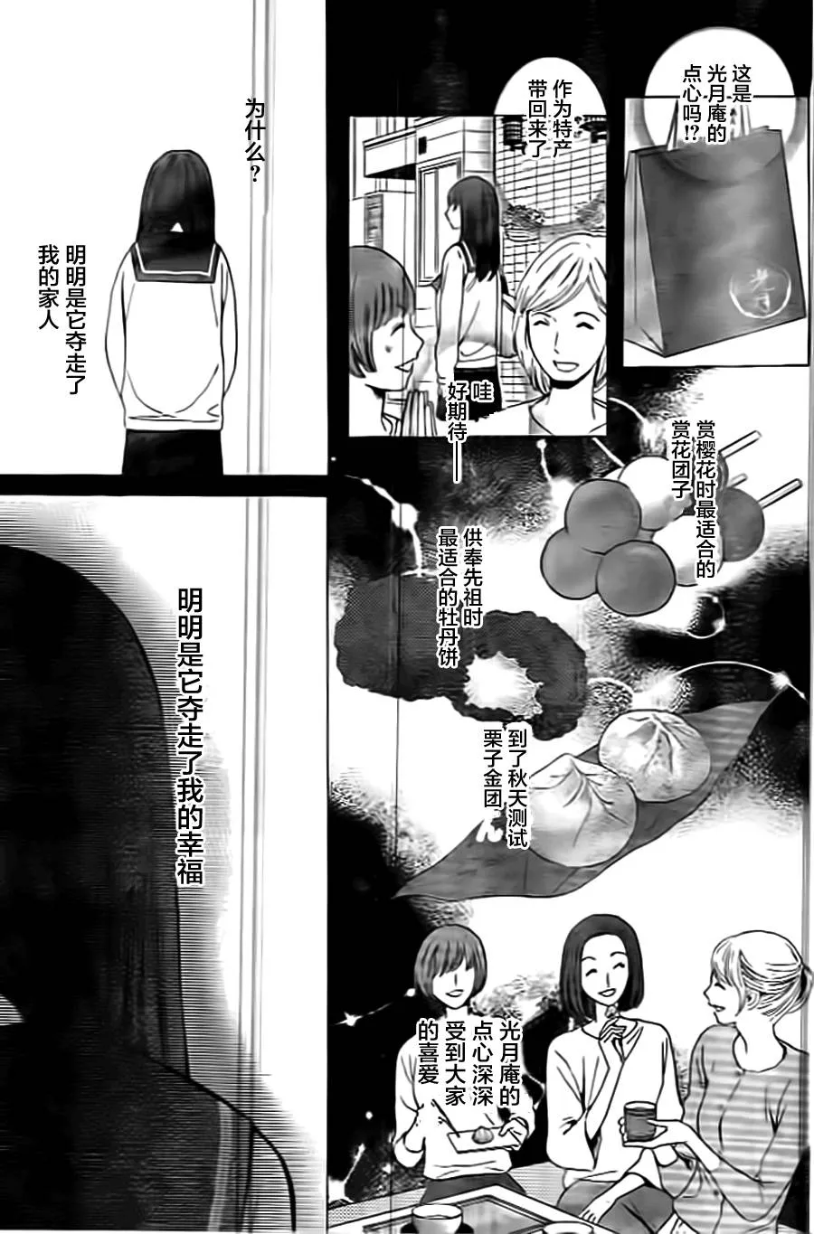 第06话 第7页