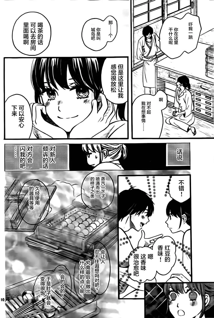 第06话 第10页
