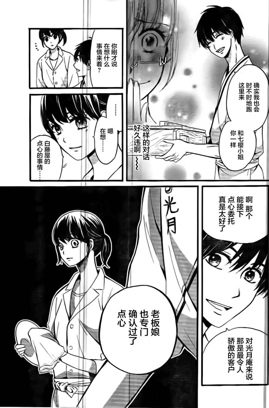 第06话 第11页