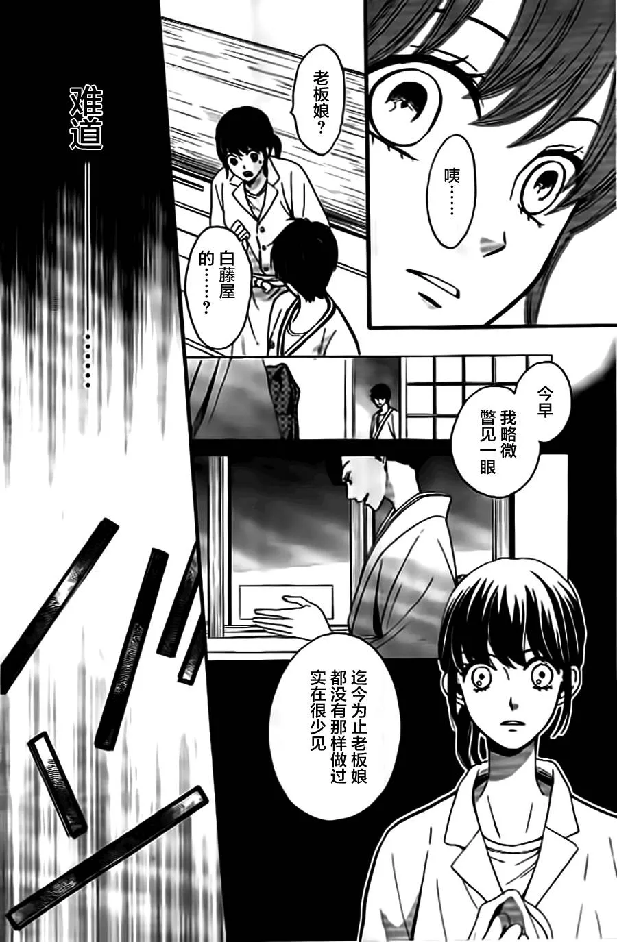 第06话 第12页