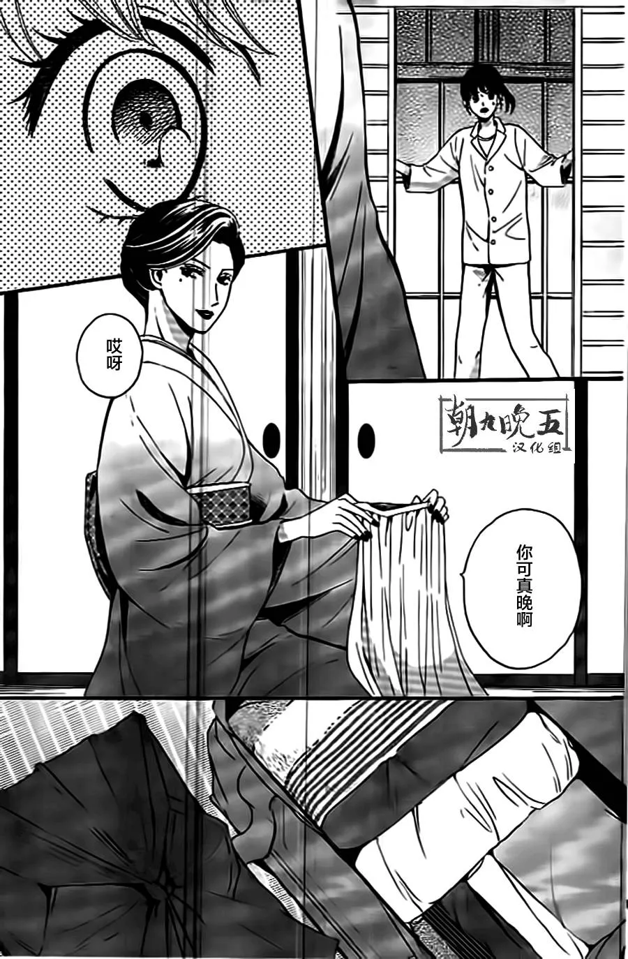 第06话 第13页