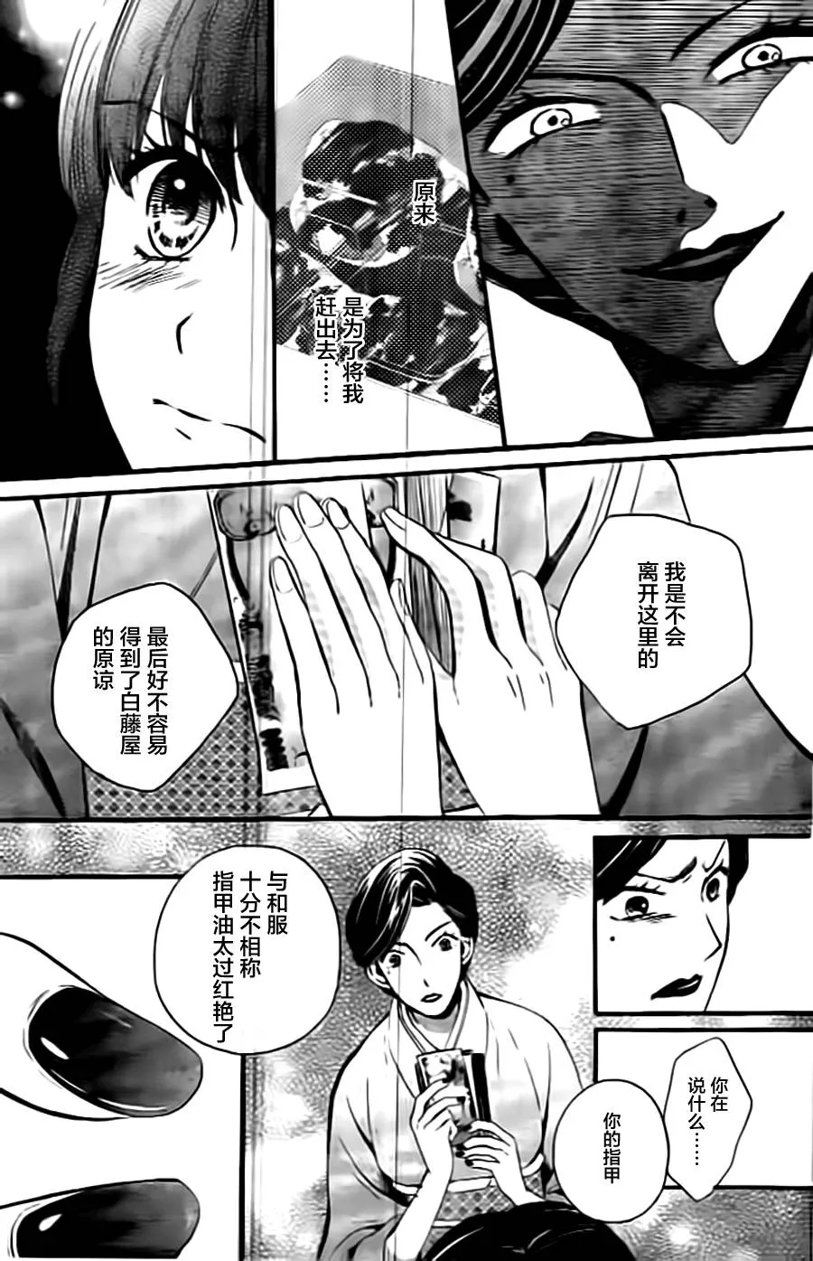 第06话 第15页