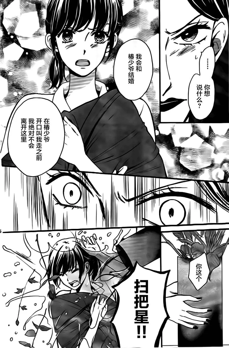 第06话 第16页