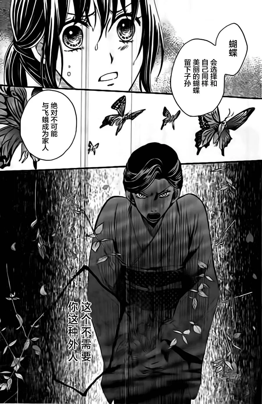 第06话 第17页